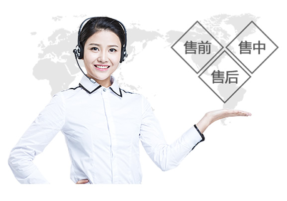 客户至上，贴心服务